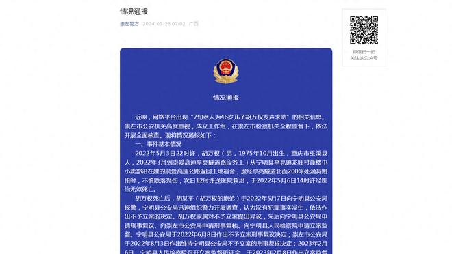 裁判压哨驱逐付豪！一开始搞错人了 弄得手帝满脸问号